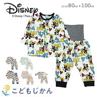 パジャマ キッズ ディズニー キルト 長袖 冬 腹巻 ベビー ミッキー ミニー カーズ プリンセス アナ雪 子…