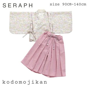 y40%OFFz w ̎q ЂȂ܂ ߑ q LbY  ܎O KIMONO Zp[g Seraph Zt tH[} N Be tHg OB a LO  a ߑ ʐ^ 90cm 100cm 110cm 12