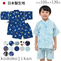 楽天市場】子供 甚平 カブトムシの通販