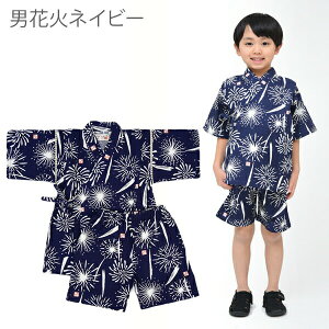 甚平 男の子 おしゃれ キッズ 子供 部屋着 日本製生地 子供服 パジャマ 夏 花火大会 夏祭り 七夕 100cm 110cm 120cm 130cm 綿100% コットン 和柄 女の子 和柄 恐竜 花火 くじら かぶと虫 黒 白 ブルー
