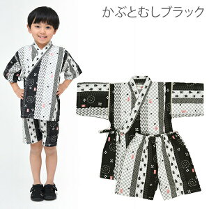 甚平 男の子 キッズ おしゃれ 子供 部屋着 子供服 花火大会 子供用 夏祭り 夕涼み会 七夕 100cm 110cm 120cm 130cm 綿100% コットン 日本製生地 和柄 恐竜 花火 くじら かぶと虫 黒 白 ブルー パジャマ