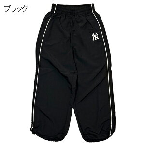 【300円OFFクーポン有】MLB パンツ キッズ メジャーリーグ ベースボール ズボン ヤンキース ドジャース 野球 長ズボン 部活 スポーツ 体操服 運動着 おしゃれ 男の子 子供服 ナイロンパンツ 130c