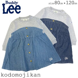 【店内全品P5倍】ワンピース キッズ 女の子 Buddy Lee バディーリー バディリー ビスチェ ドッキングワンピース デニム 長袖 80cm 90cm 95cm 100cm 110cm 120cm 子供服 ベビー 子供 トドラー 赤ちゃん おしゃれ 通園 通学 保育園 小学校 小学生【RCP】