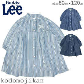 【店内全品P5倍】ワンピース キッズ 女の子 Buddy Lee バディーリー バディリー シャツワンピース デニム ストライプ柄 シャツ 長袖 羽織 ノーカラー 80cm 90cm 95cm 100cm 110cm 120cm 子供服 ベビー 子供 トドラー 赤ちゃん おしゃれ 保育園 小学校【RCP】