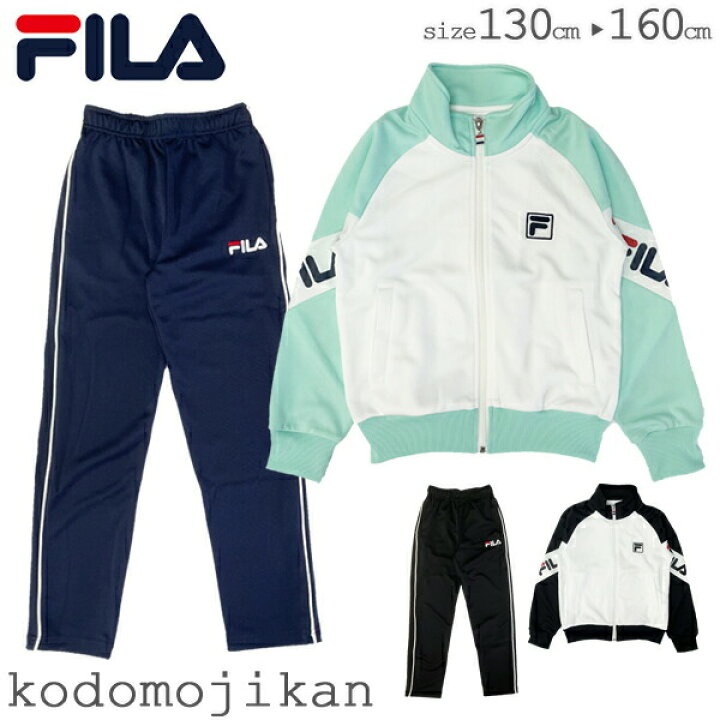 楽天市場】【300円クーポン有】フィラ ジャージ 上下 キッズ FILA 