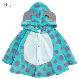 【Disney】ディズニー コスチューム ベビー コスプレ 赤ちゃん ハム ハロウィン 衣装 子供 男の子 女の子 なりきりマント 仮装 ケープ キッズ 着ぐるみ 兄弟 子供服 ポンチョ プー デイジー サリー 70cm 80cm 90cm 95cm 100cm 110cm 120cmプレゼント おしゃれ