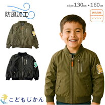 楽天市場】ma-1 キッズ（コート・ジャケット｜キッズファッション 