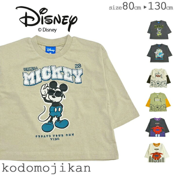 楽天市場】【20％OFF】ディズニー tシャツ キッズ 男の子 長袖 ロンT 