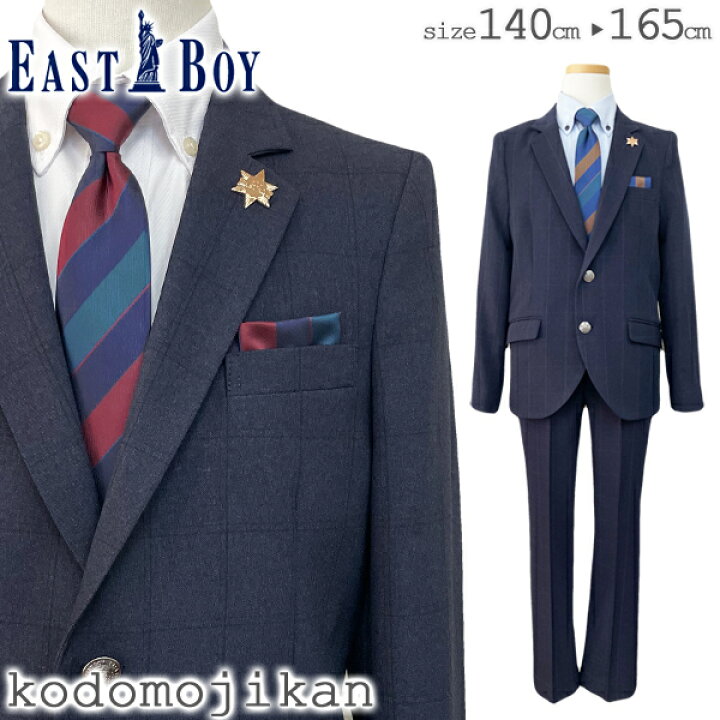 楽天市場】【1000円クーポン】卒業式 スーツ 男の子 160 イースト  