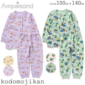 【店内全品P5倍】アンパサンド 子供 パジャマ 冬 長袖 キッズ キルト 前開き 男の子 女の子 長スボン Ampersand 子供服 部屋着 キルトティング ルームウエア 綿 子供 100cm 110cm 120cm 130cm 140cm お昼寝 保育園 小学生 おしゃれ【RCP】□