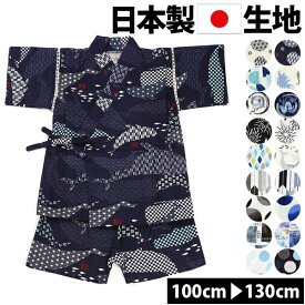 楽天市場 甚平 男の子の通販