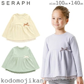 【店内全品P5倍】女の子 Tシャツ ロンT 長袖 セラフ 子供服 キッズ seraph 長Tシャツ 子供 トップス ガールズ トドラー ペプラムデザインTシャツ ラベンダー ミント 100cm 110cm 120cm 130cm 140cm 幼稚園 保育園 小学生 小学校 通園 通学 新学期準備 おしゃれ【RCP】