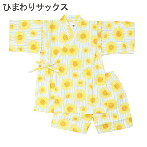 甚平 女の子 150cm 子供 じんべえ ジュニア 高学年 中学生 女児 キッズ 花火大会 祭 夕涼み会 七夕 140cm 150cm 160cm 浴衣 夏 コットン 日本製 生地 和柄 水風船 桜 向日葵 紫陽花 牡丹麻柄 花火 パジ