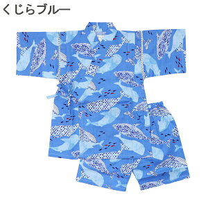 甚平 男の子 ベビー 子供 キッズ おしゃれ 赤ちゃん 花火大会 夏 子供用 夏祭り 七夕 夕涼み会 80cm 90cm 95cm コットン 綿100% 日本製 生地 昆虫 列車 花火 くじら 恐竜 スイカ 龍 麻柄 パジャマ 部