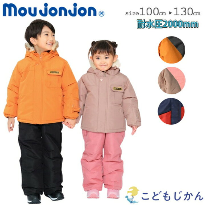 楽天市場】【300円OFFクーポン有】【40％OFF】スキーウェア キッズ 