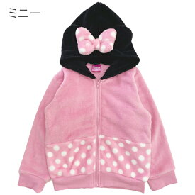 ディズニー コスチューム パーカー ミニー 子供服 もこもこ コスプレ 着ぐるみ ベビー 赤ちゃん キッズ なりきり 子供 男の子 女の子 兄弟 フリース ティガー サリー 90cm 95cm 100cm 110cm 120cm 130cmプレゼント