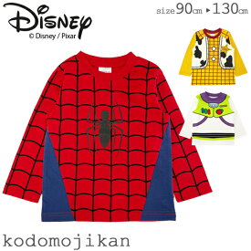 ディズニー tシャツ キッズ コスチューム コスプレ ハロウィン 衣装 子供 洋服 なりきり Tシャツ 子供服 ベビー 赤ちゃん 長袖 トップス 男の子 兄弟 仮装 トイストーリー キッズ バズ スパイダーマン ウッディ マーベル 90cm 95cm 100cm 110cm 120cm 130cm