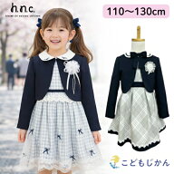 入学式 スーツ 女の子 ワンピース 卒園式 子供服 冬 ヒロミチナカノ 入園式 キッズ フォーマル ブランド …