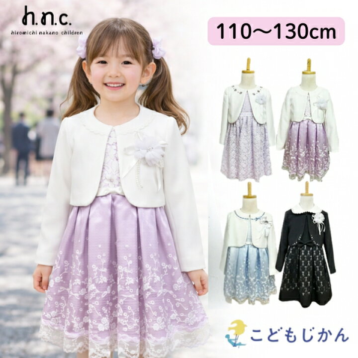 楽天市場】【10％OFF】入学式 スーツ 女の子 ワンピース 卒園式 子供服 