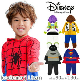 【2点で10%OFFクーポン有】【Disney】ディズニー パジャマ トレーナー キッズ コスチューム ベビープレゼント 子供 男の子 コスプレ 仮装 子供服 トイストーリー スーパーマン ウッディー バズ スパイダーマン バットマン 80cm 90cm 95cm 100cm 110cm 120cm 130cm