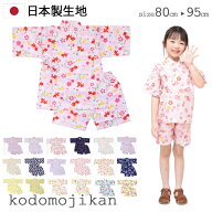 甚平 女の子 子供 キッズ ベビー 赤ちゃん 綿100％ じんべい じんべえ 花火大会 夏祭り 夕涼み会 七夕 80…