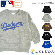 【2点で10%OFFクーポン有】MLB トレーナー キッズ 裏起毛 男の子 女の子 ドジャース メジャーリーグ ヤン…