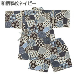 甚平 男の子 おしゃれ キッズ 子供 部屋着 日本製生地 子供服 パジャマ 夏 花火大会 夏祭り 七夕 100cm 110cm 120cm 130cm 綿100% コットン 和柄 女の子 和柄 恐竜 花火 くじら かぶと虫 黒 白 ブルー セットアップ 甚兵衛 浴衣 海外土産 クリスマス プレゼント