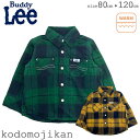 ネルシャツ キッズ 男の子 女の子 Buddy Lee バディーリー バディリー 長袖 チェックシャツ 裏起毛 羽織 80cm 90cm 95cm 100cm 110cm 120cm 子供服 ベビー 子供 赤ちゃん おしゃれ 通園 通学 小学校 保育園 幼稚園 小学生