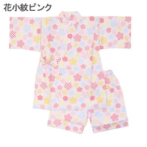 甚平 女の子 子供 キッズ ベビー 赤ちゃん じんべい 綿100% じんべえ 花火大会 夏祭り 夕涼み会 七夕 80cm 90cm 95cm コットン 日本製 生地 和柄 花火 桜 パジャマ 向日葵 水風船 朝顔 苺 パジャマ