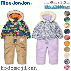 【30%OFF】スキーウェア キッズ つなぎ ジャンプスーツ 雪遊び ベビー おしゃれ サイズ調整 スノーコンビ スノーウェア ムージョンジョン moujonjon 90cm 95cm 100cm 110cm 120cm 男の子 女の子 防寒 そり ボード アウター スケート 子供