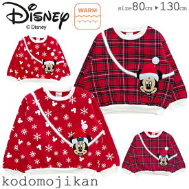 【Disney】 ディズニー トレーナー 裏起毛 ミッキー ミニープレゼント 子供服 コスチューム 子供 キッズ ベビー サンタ コスプレ 衣装 男の子 女の子 赤ちゃん 80cm 90cm 95cm 100cm 110cm 120cm 130cm ギフト チェック柄 ノルディック