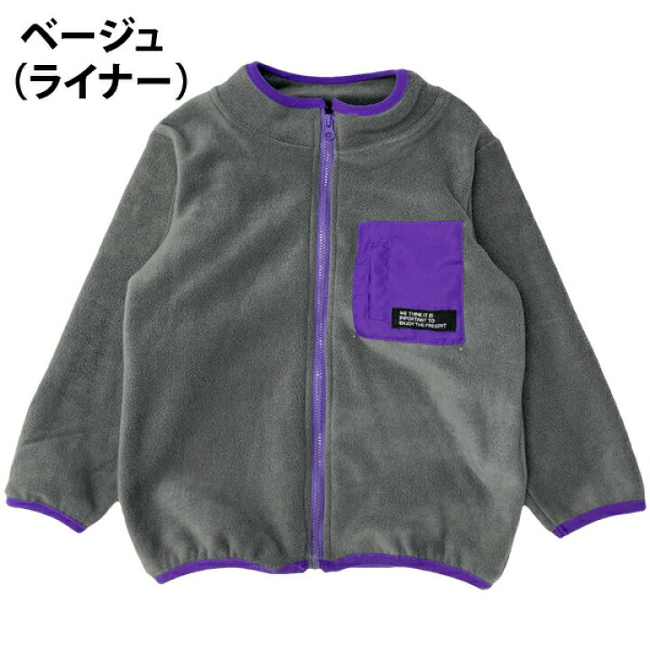 楽天市場】ウインドブレーカー キッズ フリース付 アウター 男の子 女の子 防寒 暖かい 3WAY ブルゾン 子供服 ジャンパー 保育園 入園準備 幼稚園 入園グッズ ベビー 赤ちゃん 小学校 入学準備 ブルー ベージュ 90cm 95cm 100cm 110cm 120cm 130cm【RCP】 : こどもじかん 楽天市場】ウインドブレーカー キッズ フリース付 アウター 男の子 女の子 防寒 暖かい 3WAY ブルゾン 子供服 ジャンパー 保育園 入園準備 幼稚園 入園グッズ ベビー 赤ちゃん 小学校 入学準備 ブルー ベージュ 90cm 95cm 100cm 110cm 120cm 130cm【RCP】 : こどもじかん