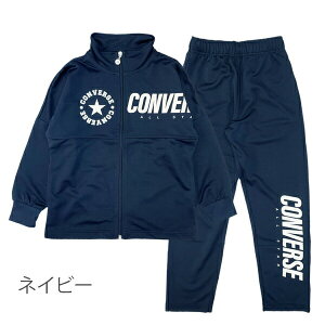 Ro[X W[W ㉺Zbg LbY j̎q CONVERSE g[jOEFA ZbgAbv ̑ WjA XN[ q gbvX pc  ъԊwZ Cws X|[c 130cm 140cm 150cm 16