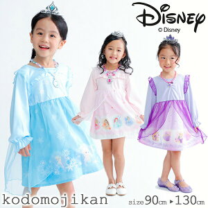 キッズワンピース ディズニー ドレス プリンセス 子供の人気商品 通販 価格比較 価格 Com