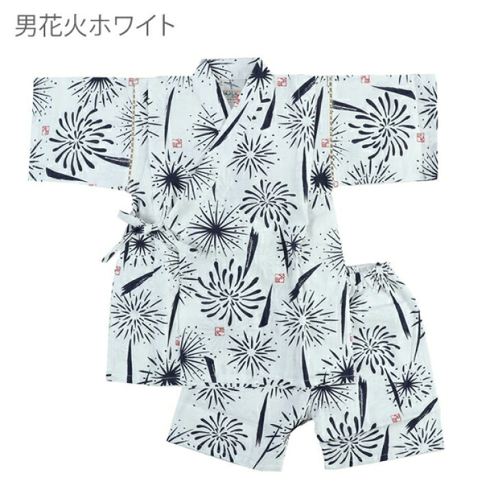 楽天市場 甚平 男の子 子供 キッズ ベビー おしゃれ 赤ちゃん 花火大会 夏祭り 夕涼み会 80cm 90cm 95cm コットン 綿100 日本製 生地 和柄 花火 矢絣 水玉 麻 魚 虫 龍 パジャマ 部屋着 海外土産 東商店 Rcp こどもじかん