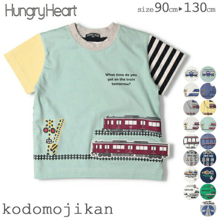 楽天市場 電車 Tシャツ キッズ 半袖 グッズ 男の子 子供服 ハングリーハート 阪急電車 南海電車 東急電鉄 ラピート 路線図 子供 ベビー 入学準備 90cm 100cm 110cm 1cm 130cm 140cm 保育園 入園準備 おしゃれ クリスマス プレゼント Rcp Ss こどもじかん