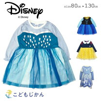 楽天市場】アナと雪の女王 ドレス 80cm（キッズファッション｜キッズ 