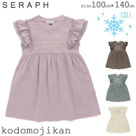 セラフ ワンピース 女の子 半袖 seraph 子供服 キッズ 接触冷感デイリーワンピース 100cm 110cm 120cm 130cm 140cm 綿100 コットン 小学校 幼稚園 保育園 通園 通学 F.O おしゃれ【RCP】