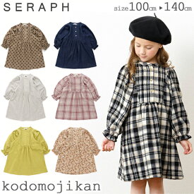 【店内全品P5倍】【40%OFF】セラフ ワンピース 女の子 seraph 子供服 キッズ まいにちワンピース 花柄 チェック柄 無地 通園 通学 トドラー ガールズ 女児 100cm 110cm 120cm 130cm 140cm 幼稚園 保育園 小学校 小学生 かわいい おしゃれ F.O【RCP】