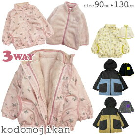 【2点で10%OFFクーポン】キッズ アウター 女の子 3WAY フード フリース ウインドブレーカー 男の子 防寒 ブルゾン 子供 服 ジャンパー 保育園 入園準備 ウィンドブレーカー ベビー 小学校 入学準備 90cm 95cm 100cm 110cm 120cm 130cm【RCP】□