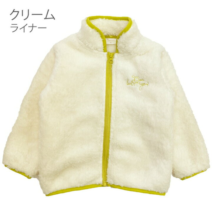楽天市場】ウインドブレーカー キッズ フリース付 アウター 男の子 女の子 防寒 暖かい 3WAY ブルゾン 子供服 ジャンパー 保育園 入園準備 幼稚園 入園グッズ ベビー 赤ちゃん 小学校 入学準備 ブルー ベージュ 90cm 95cm 100cm 110cm 120cm 130cm【RCP】 : こどもじかん 楽天市場】ウインドブレーカー キッズ フリース付 アウター 男の子 女の子 防寒 暖かい 3WAY ブルゾン 子供服 ジャンパー 保育園 入園準備 幼稚園 入園グッズ ベビー 赤ちゃん 小学校 入学準備 ブルー ベージュ 90cm 95cm 100cm 110cm 120cm 130cm【RCP】 : こどもじかん