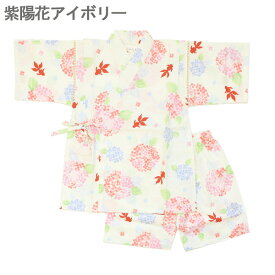 甚平 女の子 子供 じんべい じんべえ こども 女児 キッズ 花火大会祭り 夕涼み会 100cm 110cm 120cm 130cm コットン 日本製 生地 和柄 向日葵 朝顔 桜 水風船 いちご 北欧花火 パジャマ 部屋着 子供服 海外土産 浴衣 夏 子供用 おしゃれ