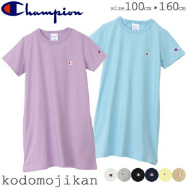 チャンピオン チュニック ワンピース キッズ 半袖 Champion 子供服 女の子 綿 Tシャツワンピ 100cm 110cm 120cm 130cm 140cm 150cm 160cm ホワイト パープル Aライン 子供 ジュニア おしゃれ CK-T305【RCP】