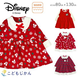 【100円OFFクーポン有】ミニー ワンピース ディズニー サンタ コスプレ ベビー 長袖 子供服 コスチューム キッズ 赤ちゃん プレゼント かわいい 裏起毛 ハロウィン 衣装 子供 女の子 赤 ドレス 洋服 80cm 90cm 95cm 100cm 110cm 120cm 130cm ギフト クリスマス プレゼント