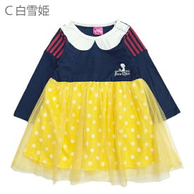 ディズニープリンセス ドレス 子供 衣装 女の子 コスチューム キッズ ベビー なりきりワンピース 服 白雪姫 アナと雪の女王 ラプンツェル ベル エルサ アナ雪 コスプレ 90cm 95cm 100cm 110cm 120cm 130cm 子供服【RCP】□