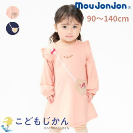 【20%OFF】ワンピース 女の子 キッズ 長袖 moujonjon ムージョンジョン 子供服 裏毛 スウェット 90cm 100cm 110cm 120cm 130cm 140cm ネイビー ピンク 幼稚園 保育園 小学生