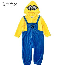 ディズニー コスチューム キッズ チップとデール オラフ 冬 ハロウィン 衣装 子供 ティガー ミニオン コスプレ 着ぐるみ 男の子 女の子 なりきり ロンパース 仮装 コスプレ 兄弟 洋服 ベビー 赤ちゃん 子供服 パジャマ 90cm 95cm 100cm 110cm 120cm 130cm