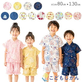 甚平 男の子 女の子 子供 部屋着 子供服 キッズ 花火大会 夏祭り 夕涼み会 七夕 綿100% コットン パジャマ 花柄 ベビー 浴衣 夏 赤ちゃん 80cm 90cm 95cm 100cm 110cm 120cm 130cm 海外土産 子供用 おしゃれ