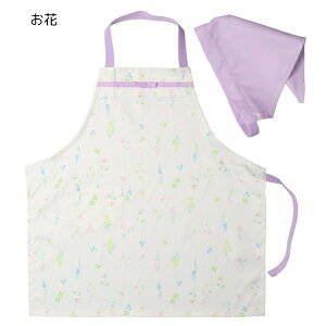 エプロン キッズ 三角巾 小学生 首 ゴム セット マジックテープ 子供 男の子 女の子 おしゃれ 調理実習 キッズフォーレ KidsForet 小学校 入学準備 恐竜 働く車 くま 花柄 100cm 110cm 120cm 130cm 140cm