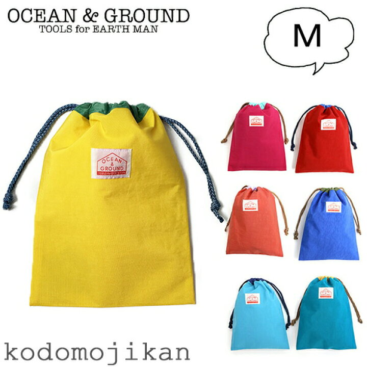 楽天市場】巾着袋 中 幼稚園 入園グッズ 保育園 巾着 OCEAN&GROUND オーシャンアンドグラウンド GOODAY お着替え 体操着袋 靴 小学校 入学準備 ナイロン 男の子 女の子 新学期 入園入学 バッグ キッズ 子供 習い事 遠足 おしゃれ【RCP】◎ : こどもじかん 楽天市場】巾着袋 中 幼稚園 入園グッズ 保育園 巾着 OCEAN&GROUND オーシャンアンドグラウンド GOODAY お着替え 体操着袋 靴 小学校 入学準備 ナイロン 男の子 女の子 新学期 入園入学 バッグ キッズ 子供 習い事 遠足 おしゃれ【RCP】◎ : こどもじかん